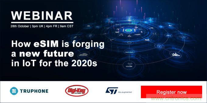 eSIM如何打造物聯(lián)網新未來？Digi-Key IoT Now eSIM網絡研討會為您解答