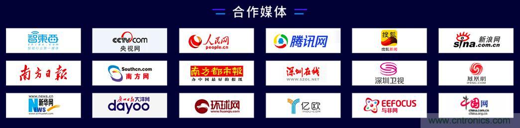 40周年大慶，中移物聯(lián)網(wǎng)、百度、騰訊將會師深圳第五屆物聯(lián)網(wǎng)產(chǎn)業(yè)升級論壇