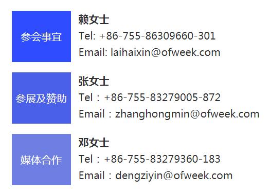 40周年大慶，中移物聯(lián)網(wǎng)、百度、騰訊將會師深圳第五屆物聯(lián)網(wǎng)產(chǎn)業(yè)升級論壇
