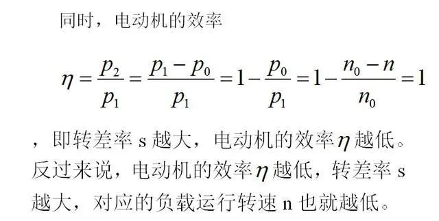 低效率電機也有可能節(jié)電嗎？其實，這是偽命題