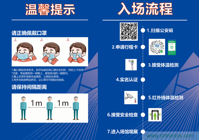 叮，您預定的2020 ISVE 深圳智慧顯示展參展攻略已送達，請查收！