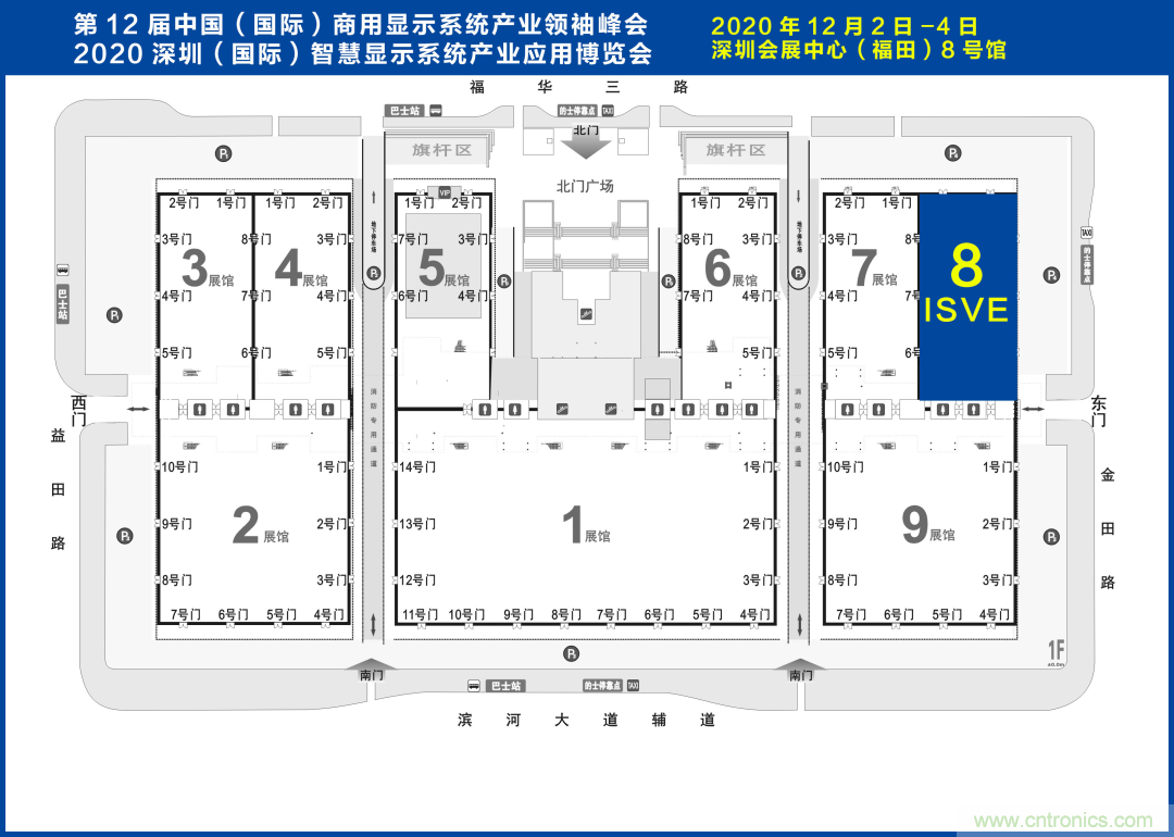 叮，您預定的2020 ISVE 深圳智慧顯示展參展攻略已送達，請查收！