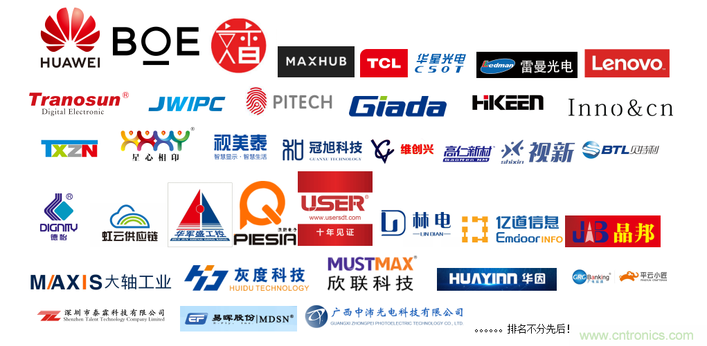 叮，您預定的2020 ISVE 深圳智慧顯示展參展攻略已送達，請查收！