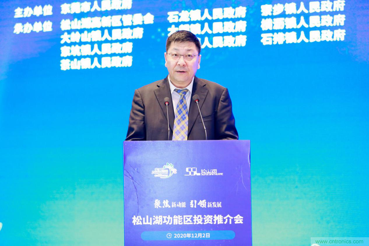 2020年松山湖功能區(qū)投資推介會(huì)成功舉辦，攬資350億發(fā)力新經(jīng)濟(jì)新產(chǎn)業(yè)