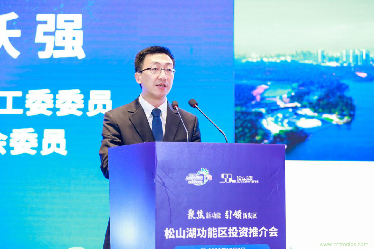 2020年松山湖功能區(qū)投資推介會(huì)成功舉辦，攬資350億發(fā)力新經(jīng)濟(jì)新產(chǎn)業(yè)