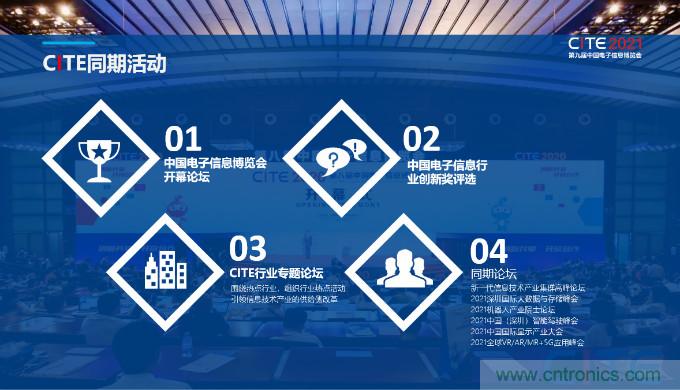 推動國內(nèi)大循環(huán)，電子產(chǎn)業(yè)如何把握當(dāng)下機遇？