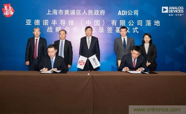 ADI加大中國市場投資，成立亞德諾半導(dǎo)體（中國）有限公司