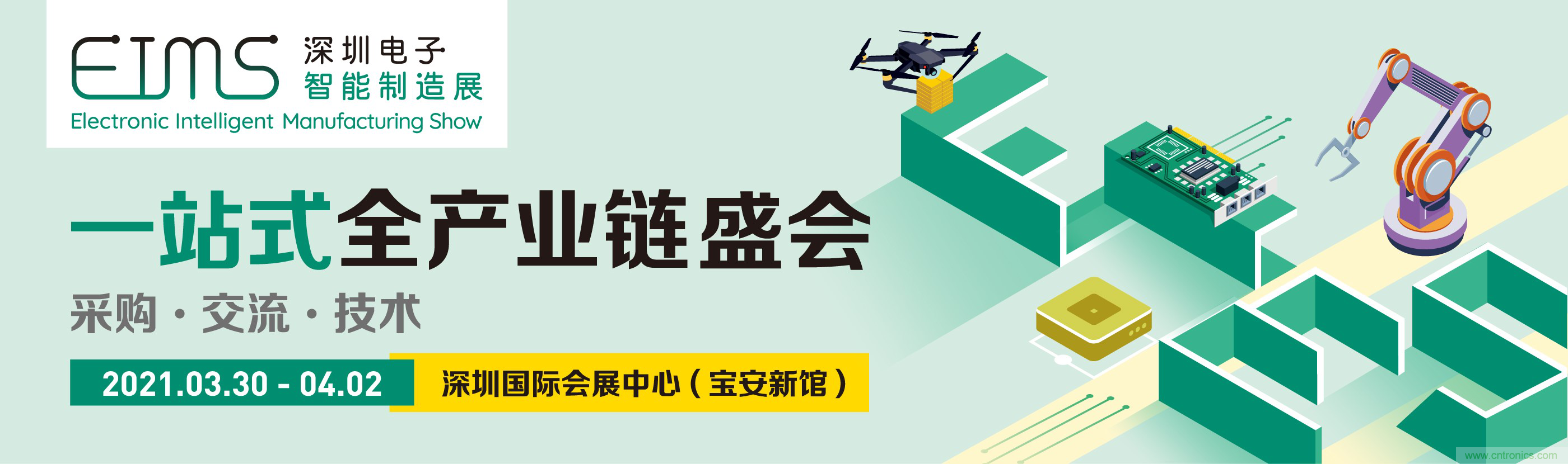 EIMS電子智能制造展觀眾預(yù)登記全面開啟！深圳環(huán)球展邀您參加，有好禮相送！
