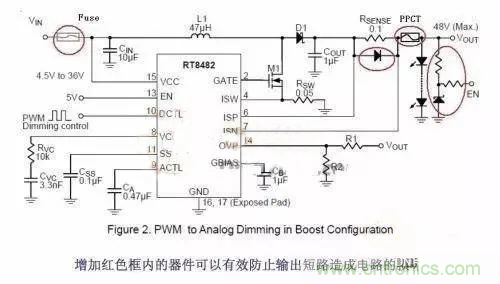 如何給Boost電路加保護電路？