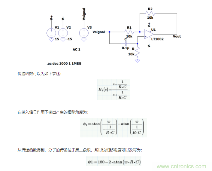 如何使用移相電路計(jì)算相位？