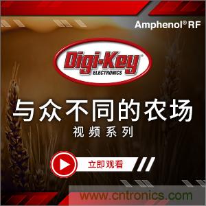 Digi-Key推出視頻系列《與眾不同的農(nóng)場》，聚焦智能農(nóng)業(yè)
