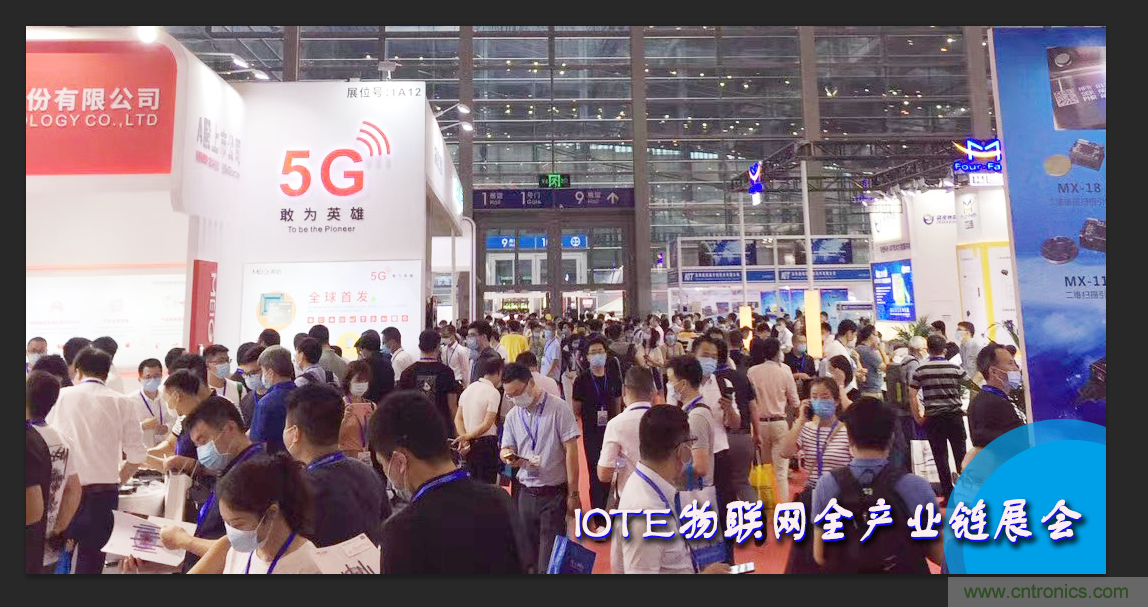 IOTE將帶您挖掘物聯(lián)網(wǎng)億萬市場，領(lǐng)略六大展區(qū)展示的物聯(lián)網(wǎng)頭部企業(yè)新產(chǎn)品、新科技