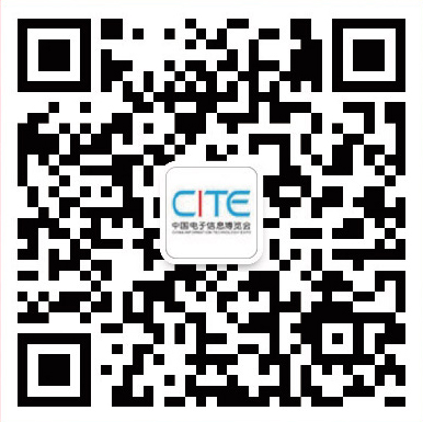 第九屆中國電子信息博覽會(huì)報(bào)名通道全面開啟，精美禮品、專屬服務(wù)、尊貴VIP……快來報(bào)名啦