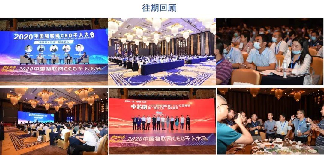 重磅！IOTE國(guó)際物聯(lián)網(wǎng)展（上海站）—2020物聯(lián)之星中國(guó)物聯(lián)網(wǎng)行業(yè)年度評(píng)選獲獎(jiǎng)名單正式公布