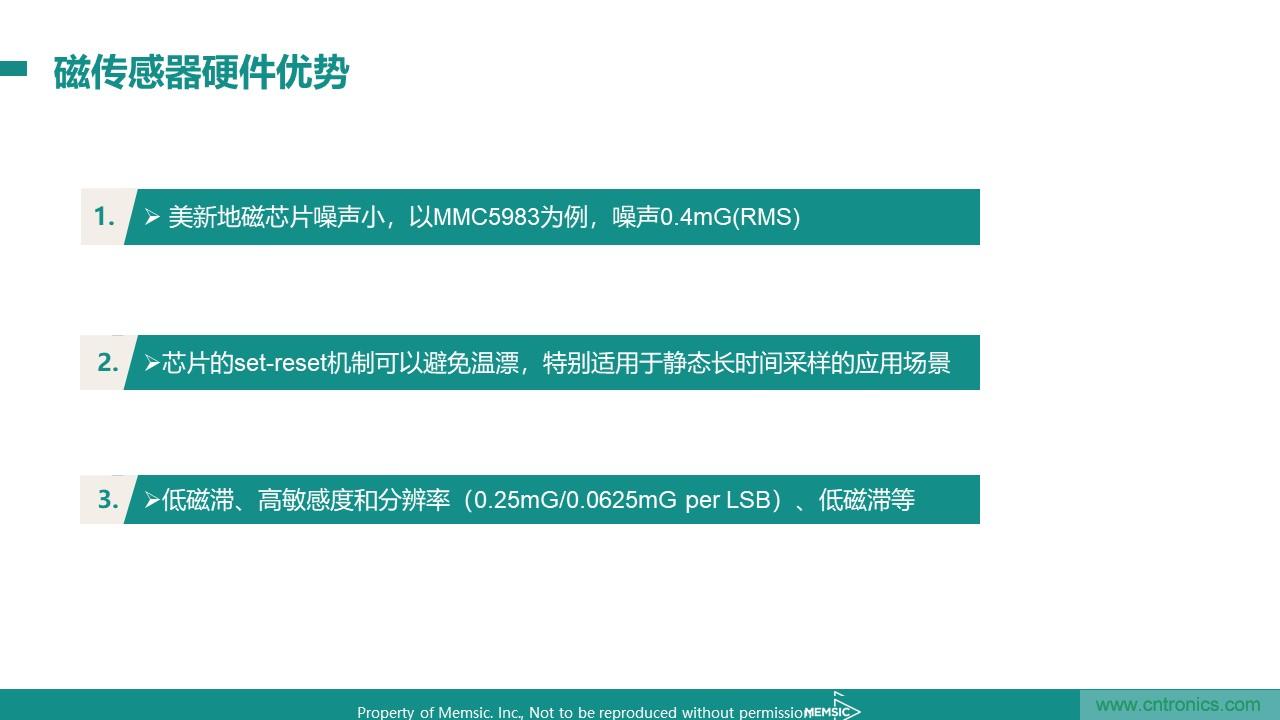 地磁傳感器如何為智能門鎖賦能？