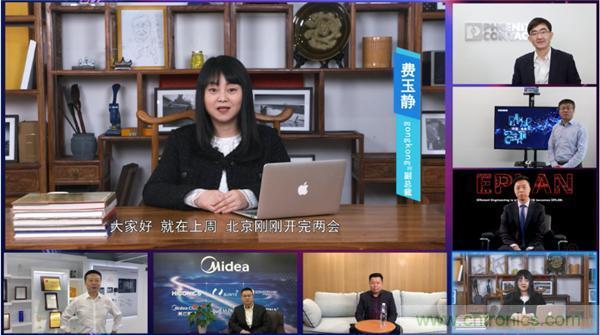 2021 CAIMRS | 雙環(huán)加速，數(shù)字重構(gòu)，中國(guó)制造數(shù)字化服務(wù)峰會(huì)成功舉行