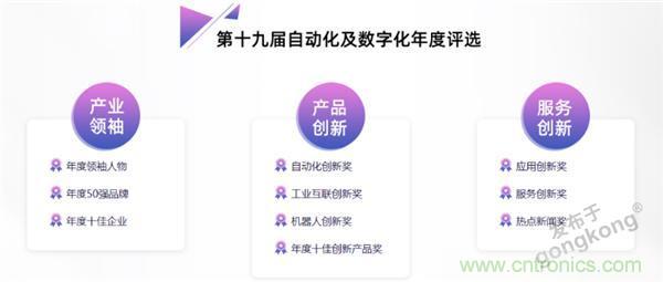 2021 CAIMRS | 雙環(huán)加速，數(shù)字重構(gòu)，中國(guó)制造數(shù)字化服務(wù)峰會(huì)成功舉行