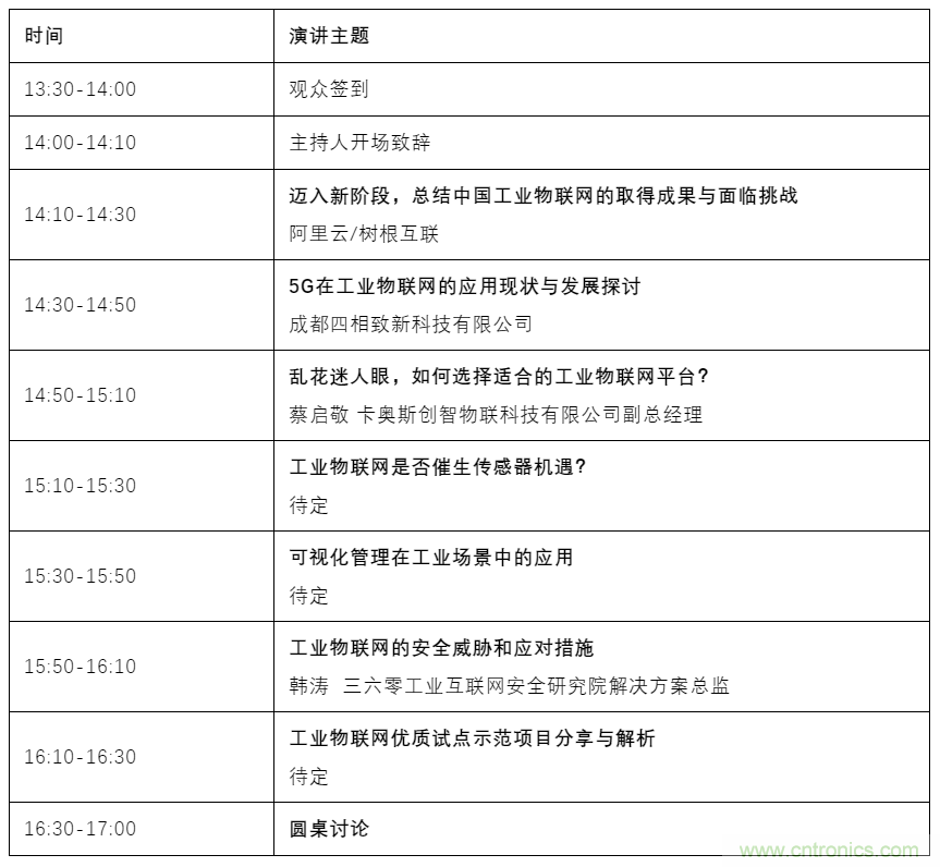 如何讓10萬物聯(lián)網(wǎng)人先富起來！