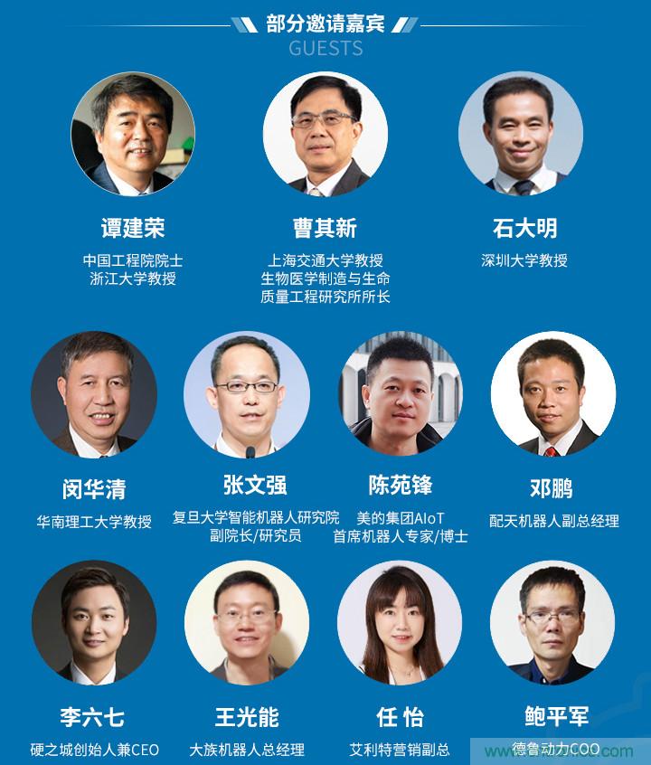 新松、拓斯達、埃夫特、美的集團……大批名企即將聚首第十屆機器人產(chǎn)業(yè)大會