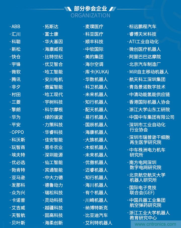 新松、拓斯達、埃夫特、美的集團……大批名企即將聚首第十屆機器人產(chǎn)業(yè)大會