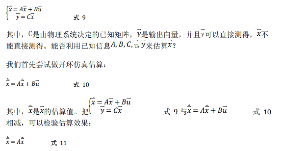 如何使用降階隆伯格觀測(cè)器估算永磁同步電機(jī)的轉(zhuǎn)子磁鏈位置？