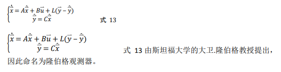 如何使用降階隆伯格觀測(cè)器估算永磁同步電機(jī)的轉(zhuǎn)子磁鏈位置？