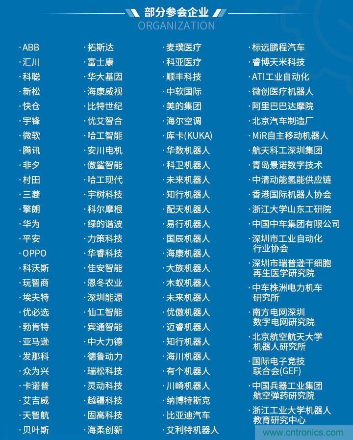 第十屆機器人產(chǎn)業(yè)大會開幕在即，五大亮點搶先看