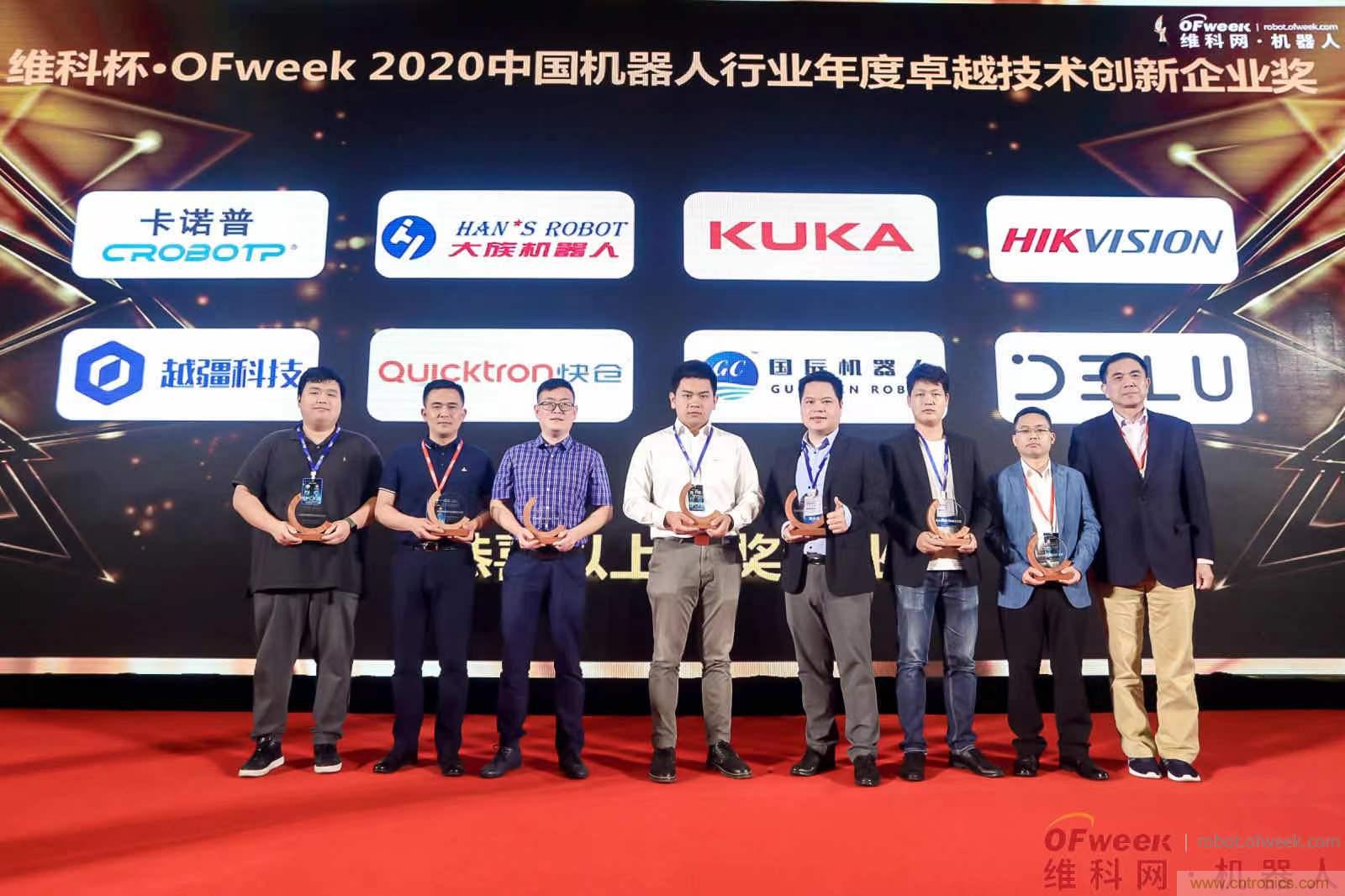 OFweek 2021中國(guó)機(jī)器人產(chǎn)業(yè)大會(huì)“維科杯”獲獎(jiǎng)名單揭曉！