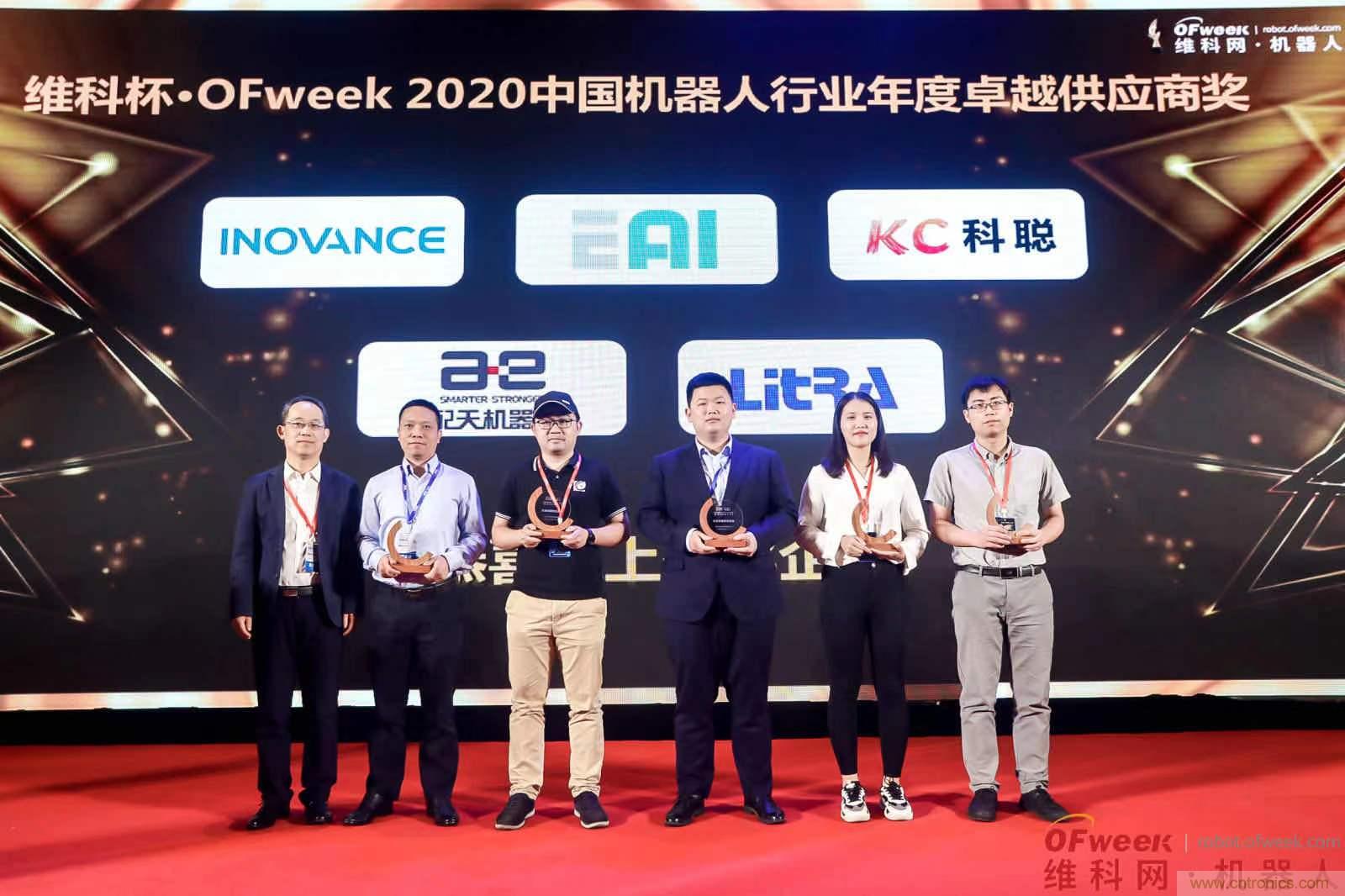 OFweek 2021中國(guó)機(jī)器人產(chǎn)業(yè)大會(huì)“維科杯”獲獎(jiǎng)名單揭曉！