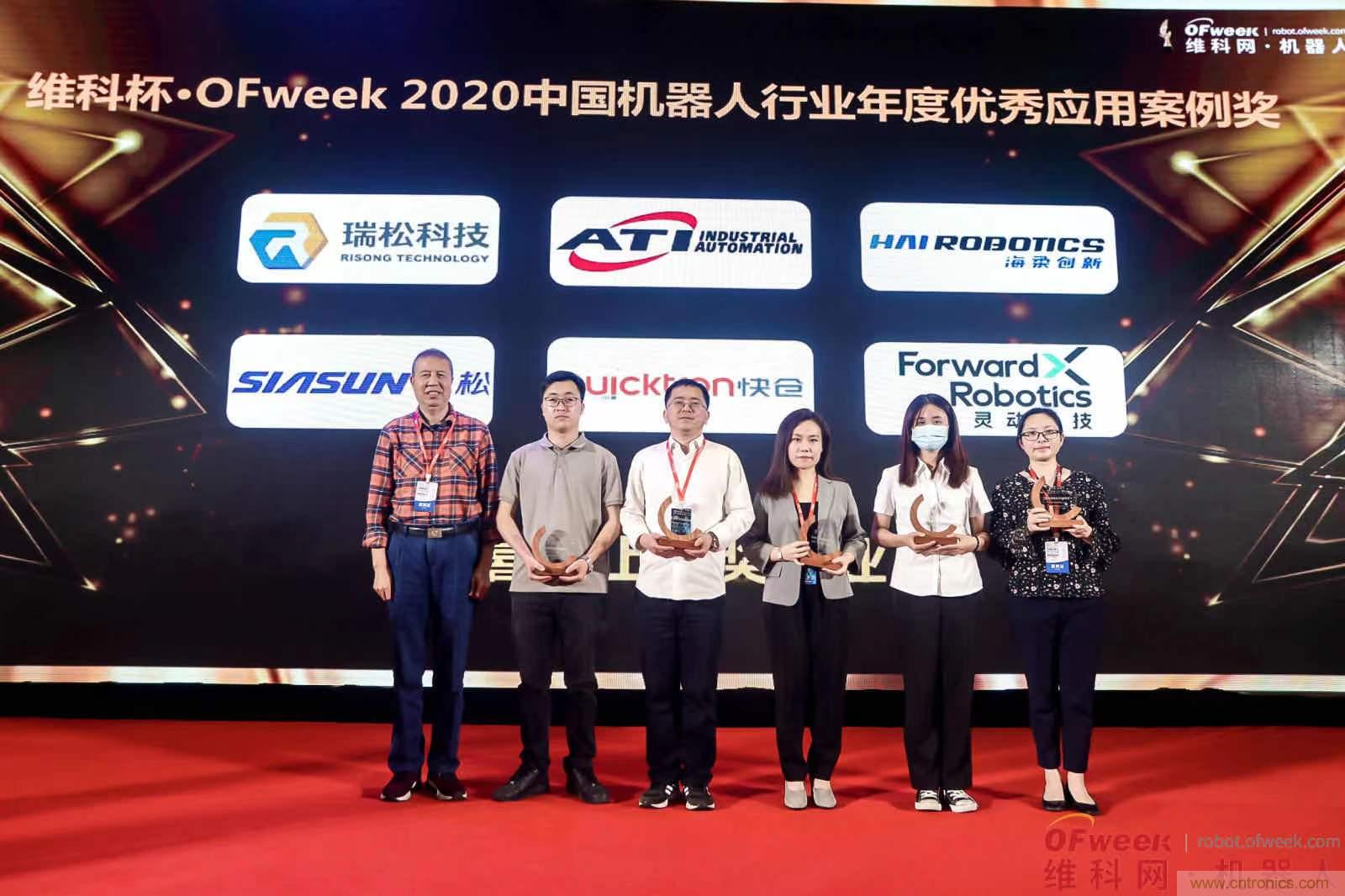 OFweek 2021中國(guó)機(jī)器人產(chǎn)業(yè)大會(huì)“維科杯”獲獎(jiǎng)名單揭曉！