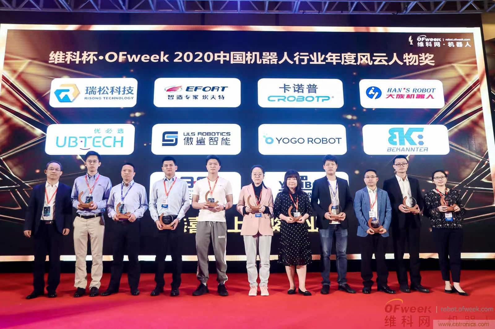 OFweek 2021中國(guó)機(jī)器人產(chǎn)業(yè)大會(huì)“維科杯”獲獎(jiǎng)名單揭曉！