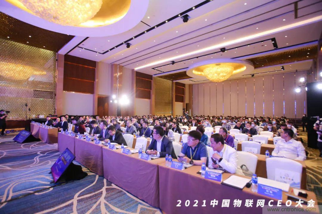 時代拐點，探索IoT增長引擎，2021中國物聯(lián)網(wǎng)CEO大會在上海盛大召開