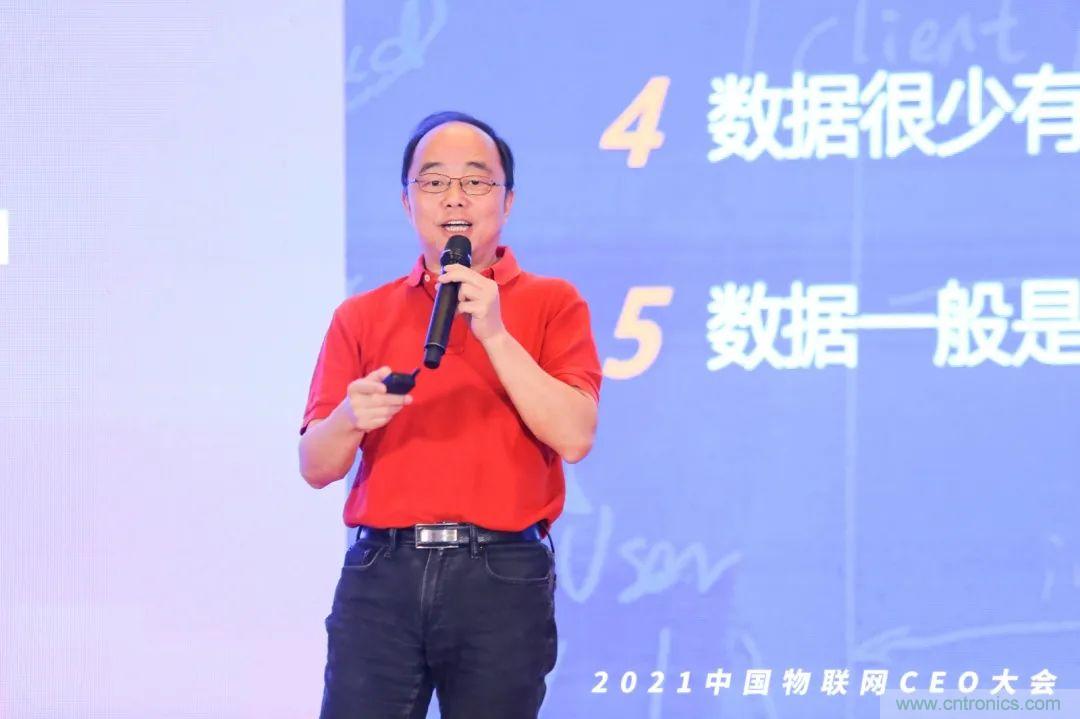 時代拐點，探索IoT增長引擎，2021中國物聯(lián)網(wǎng)CEO大會在上海盛大召開