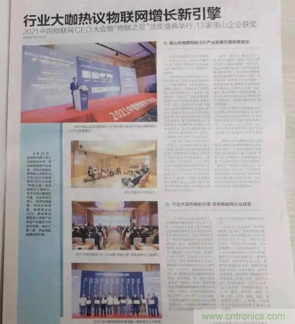 IOTE 2021上海站完美收官丨前瞻布局?jǐn)?shù)字經(jīng)濟(jì)時(shí)代，撬動(dòng)萬(wàn)億級(jí)IoT賽道