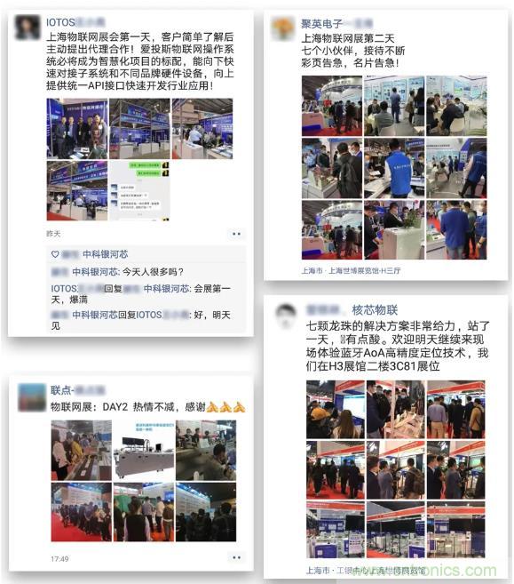 IOTE 2021上海站完美收官丨前瞻布局?jǐn)?shù)字經(jīng)濟(jì)時(shí)代，撬動(dòng)萬(wàn)億級(jí)IoT賽道