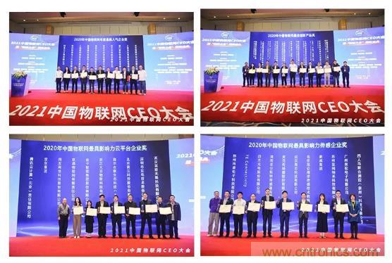 IOTE 2021上海站完美收官丨前瞻布局?jǐn)?shù)字經(jīng)濟(jì)時(shí)代，撬動(dòng)萬(wàn)億級(jí)IoT賽道