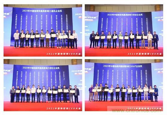 IOTE 2021上海站完美收官丨前瞻布局?jǐn)?shù)字經(jīng)濟(jì)時(shí)代，撬動(dòng)萬(wàn)億級(jí)IoT賽道