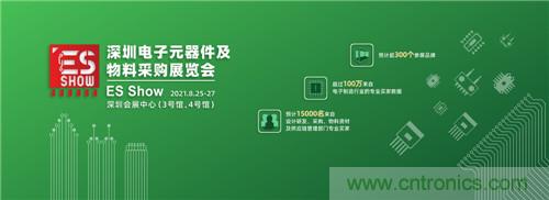 首屆ES SHOW電子展開展在即，主辦方揭秘三大亮點(diǎn) ！
