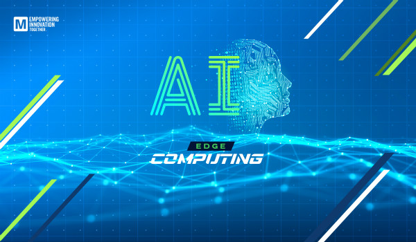 貿(mào)澤發(fā)布Empowering Innovation Together第三期，探討AI邊緣計(jì)算，介紹不斷變化的AI前沿技術(shù)