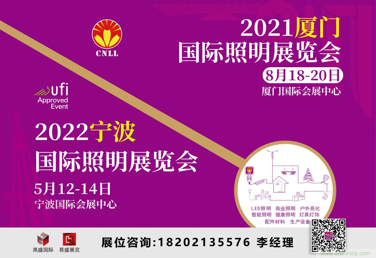 2021廈門照明展即將開幕，八月鷺島，精彩紛呈