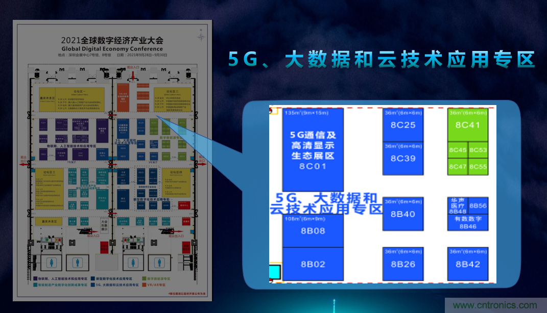 2021數(shù)字經(jīng)濟大會推5G通信展區(qū)，“5G+工業(yè)互聯(lián)網(wǎng)”，帶你體驗萬物智聯(lián)