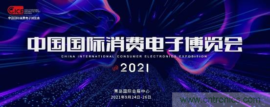 2021電博會應(yīng)對安全挑戰(zhàn)，為工業(yè)互聯(lián)網(wǎng)保駕護航
