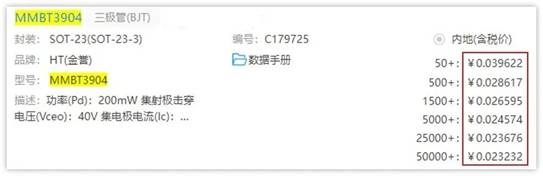 常用的三極管電路設(shè)計：電阻到底是怎么選的？