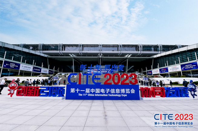 CITE2023順利收官：落幕不散場，期待明年再見