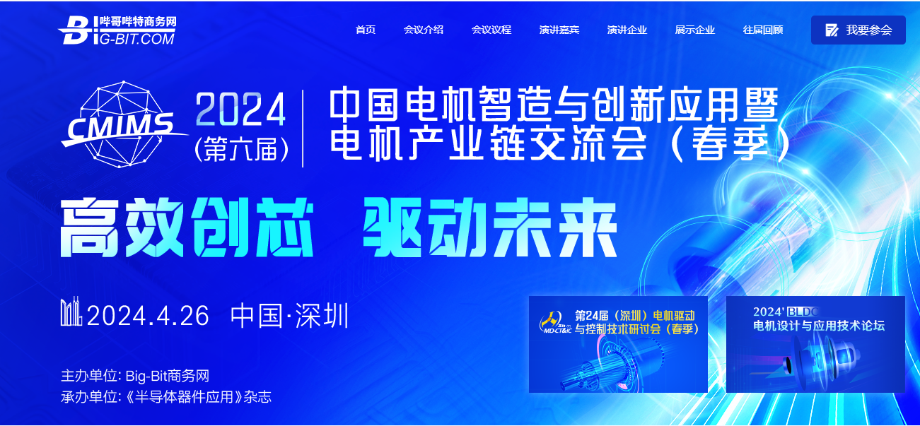 事關(guān)電機(jī)！科力爾等電機(jī)大佬在兩會(huì)提出建議