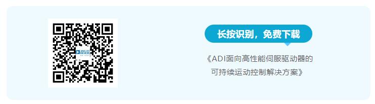 四個方面，詳析面向伺服驅(qū)動器的運動控制解決方案