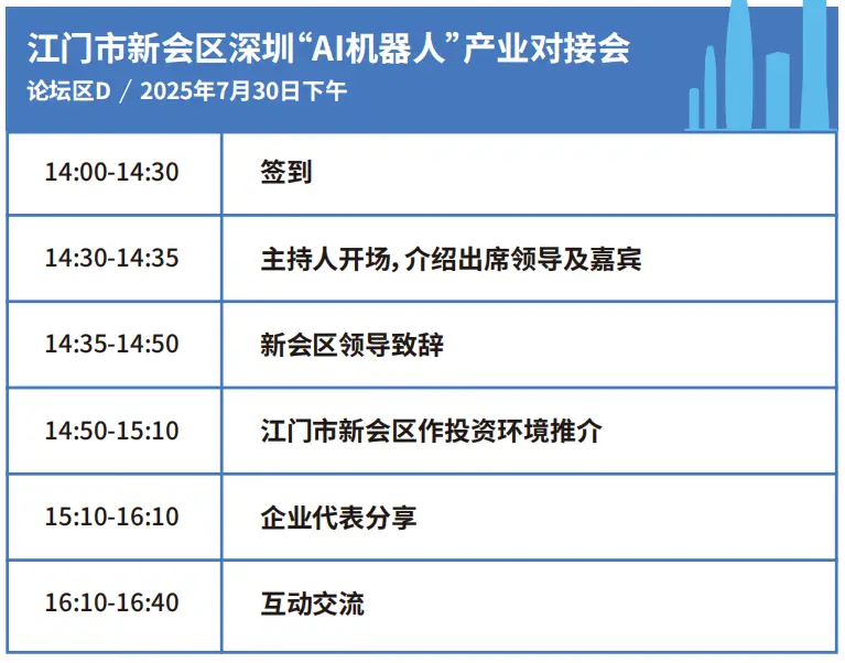 2025深圳智能工業(yè)展倒計(jì)時(shí)：華為、大族、富士康等名企齊聚（附超全參觀攻略）