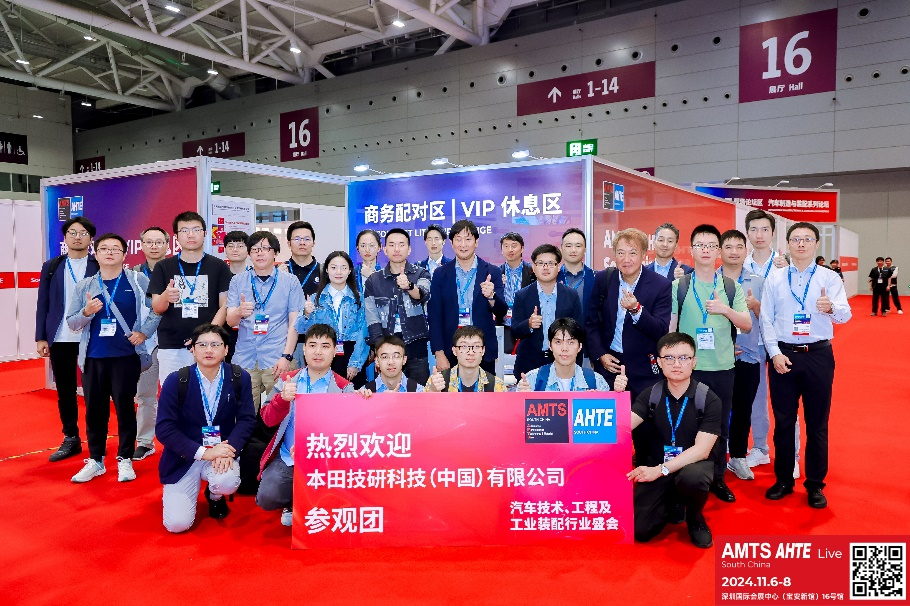 AMTS & AHTE South China 2024圓滿落幕 持續(xù)發(fā)力探求創(chuàng)新，攜手并進再踏新征程！