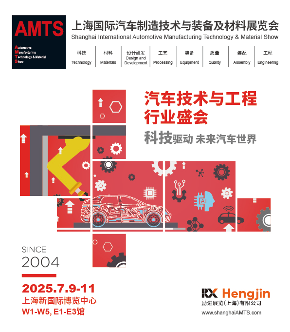 AMTS & AHTE South China 2024圓滿落幕 持續(xù)發(fā)力探求創(chuàng)新，攜手并進再踏新征程！