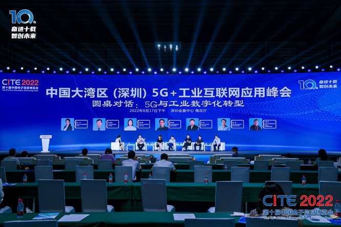 CITE2023系列高端論壇重磅來襲，強勢聚焦中國電子信息產(chǎn)業(yè)